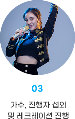 main02_img3